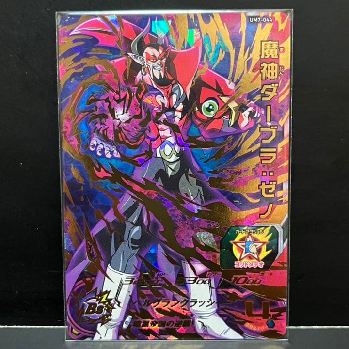 ドラゴンボールヒーローズ 魔神ダーブラ:ゼノ - メルカリ