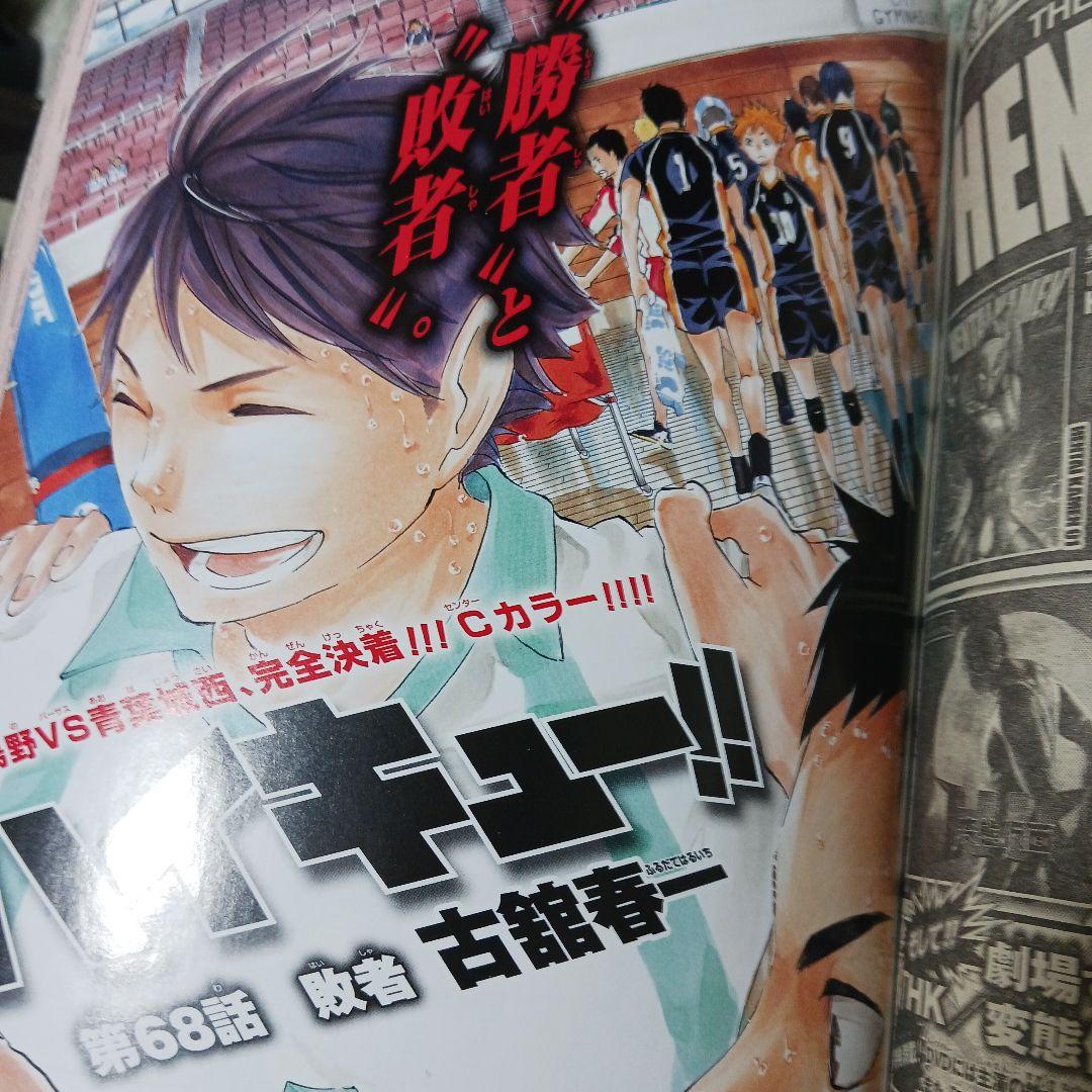 週刊少年ジャンプ2013年 33号 鳥山明 新連載 - メルカリ