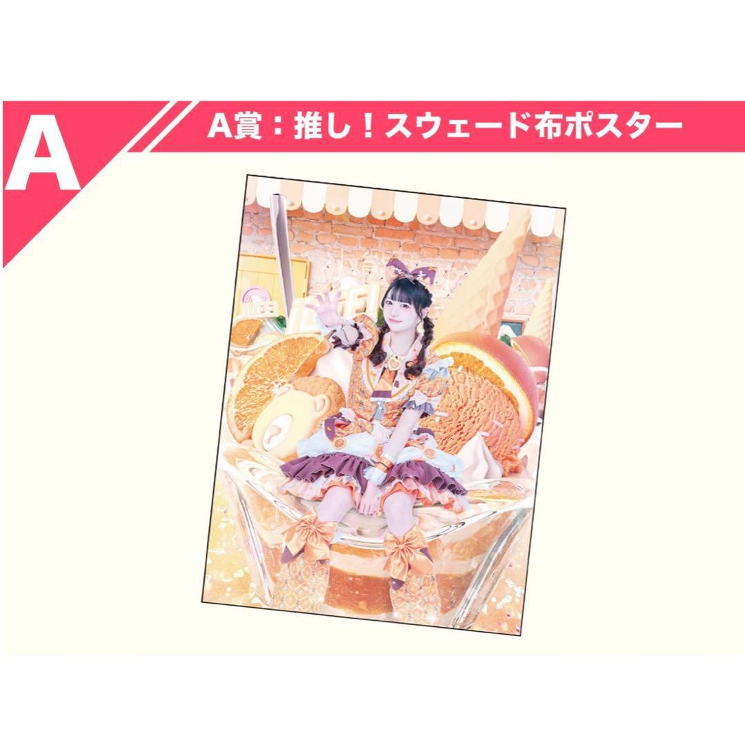 iLiFE! JAPAN LiFE! くじ A賞 スウェード布ポスター 小熊まむ - メルカリ