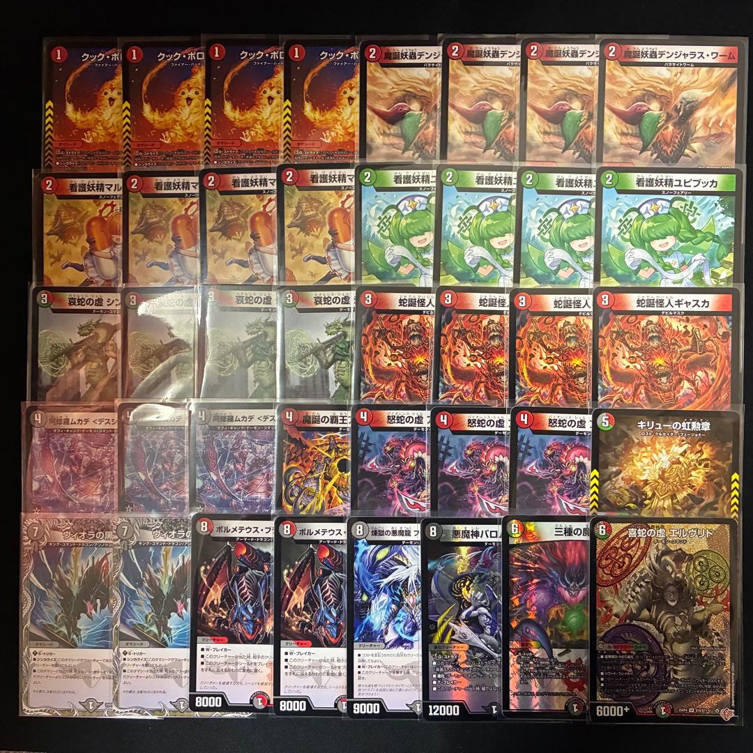 デュエマ デッキ【デアリデーモンコマンド】格安デッキ 構築済みデッキ