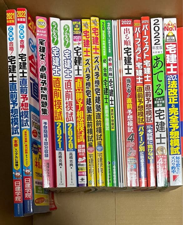 宅建予想問題集　15冊+模試×2回 81yTQMHwr4L._AC_UL210_SR210,