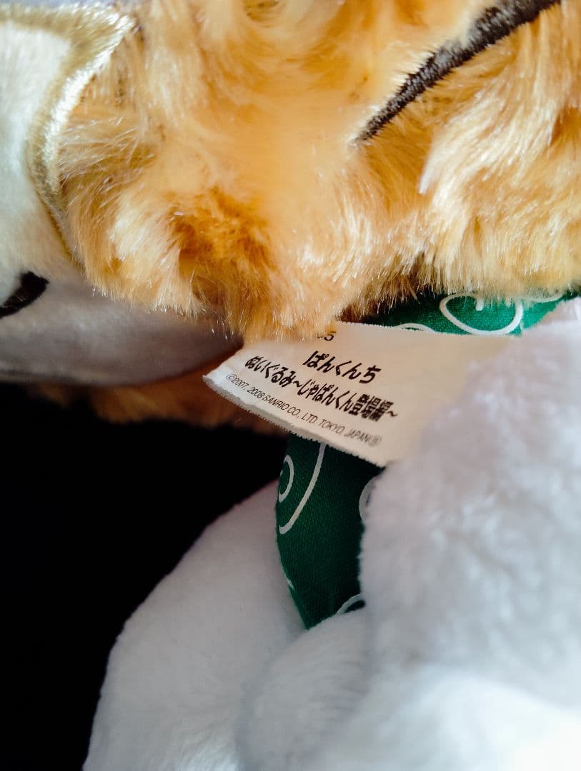 サンリオ♡ぱんくんち じゃぱんくん 登場編 ぬいぐるみ【激レア