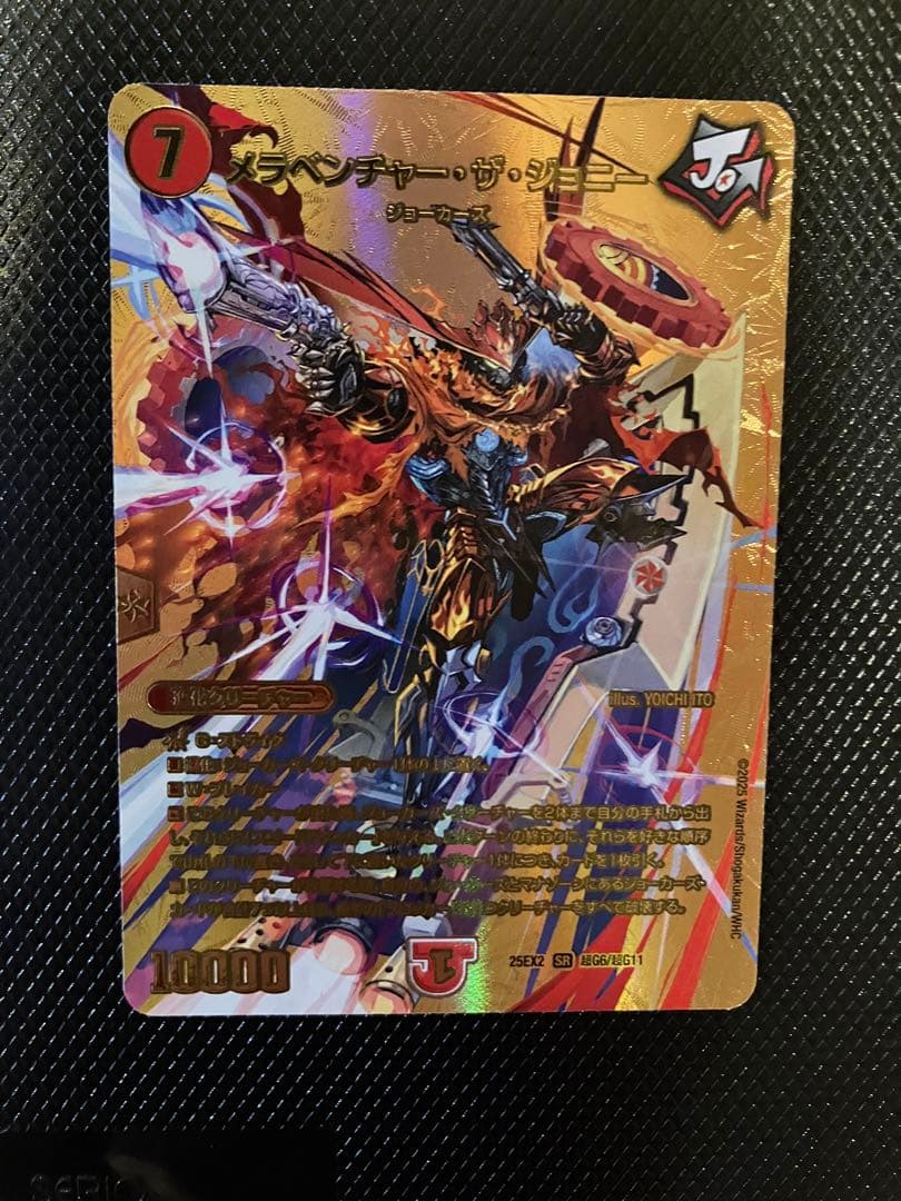 メラベンチャー・ザ・ジョニー 金シークレット - メルカリ