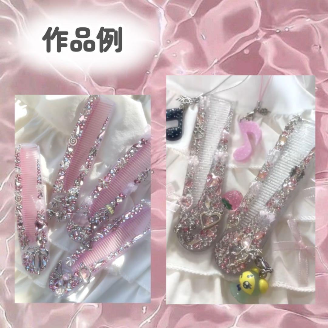 コームデコ オーダーメイド受け付けページ - メルカリ