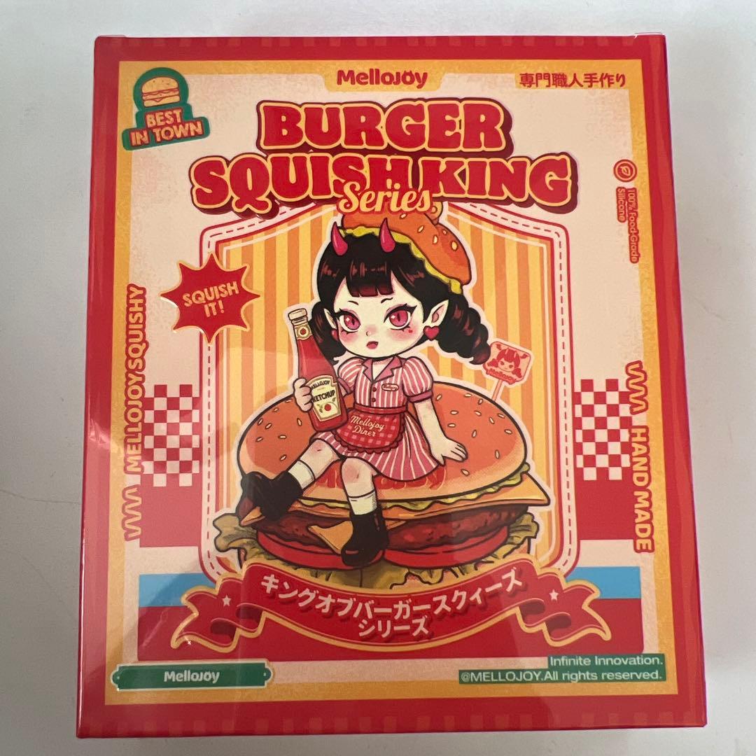 B*e様 Mellojoy メロジョイ キングオブバーガー ハンバーガー 未開封