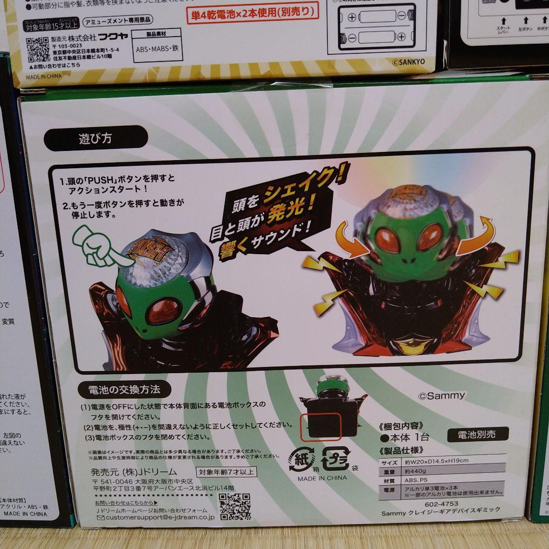 プライズ景品 パチンコ パチスロ まとめ売り 5個セット ジャグラー