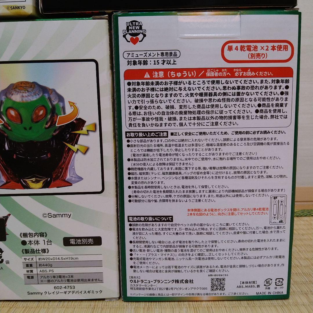 プライズ景品 パチンコ パチスロ まとめ売り 5個セット ジャグラー