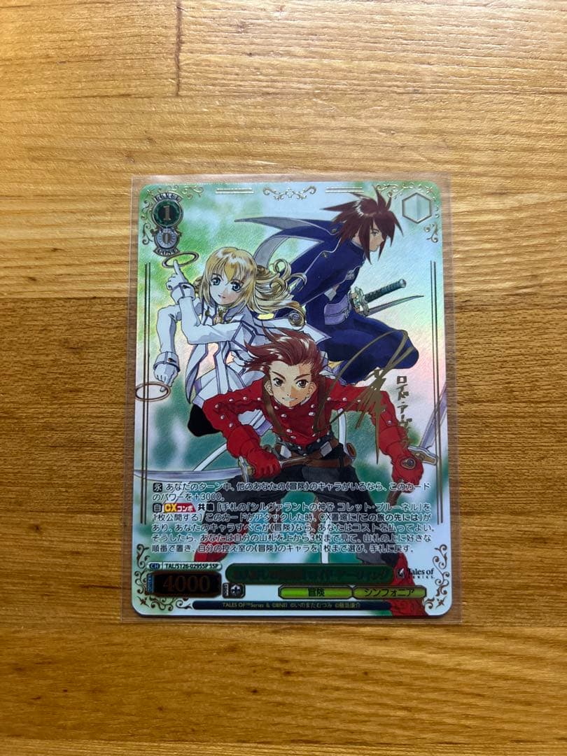 ヴァイス テイルズ SSP お人好しの熱血漢 ロイド・アーヴィング(サイン