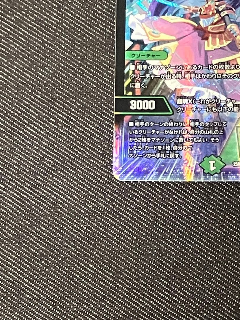 デュエルマスターズ PPP PP-「P」 - メルカリ