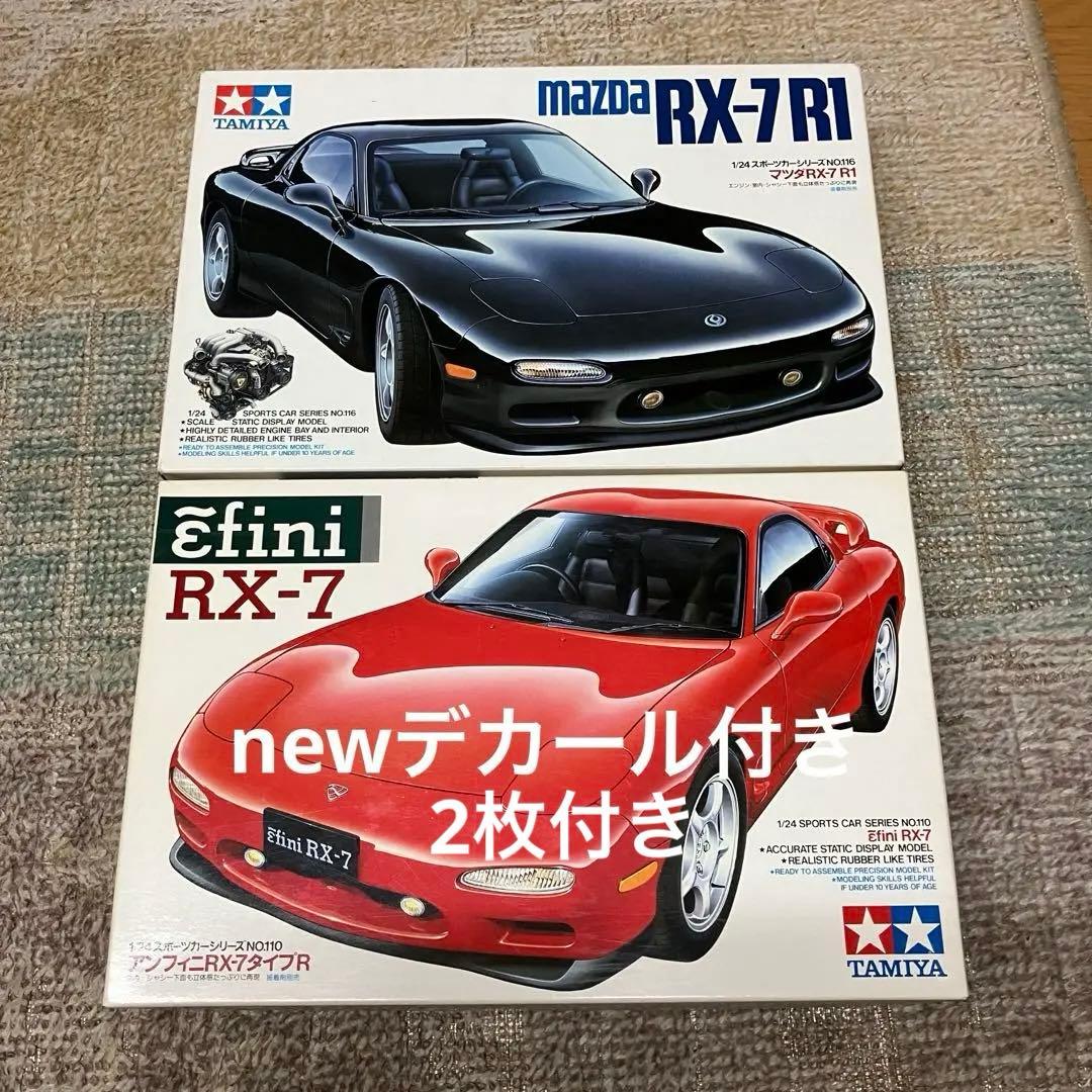 タミヤ1/24マツダRX-7.アンフィニRX-7セット - メルカリ