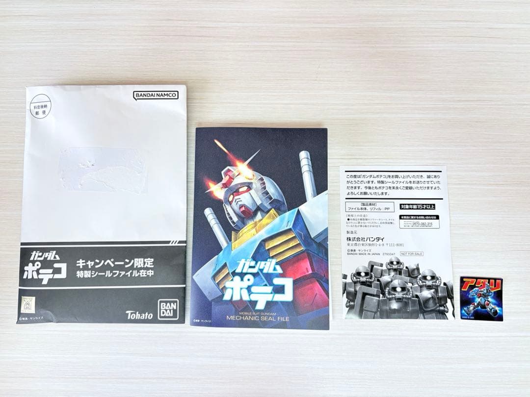 ガンダムポテコ 限定MECHANIC SEAL FILEアタリシール付き　未使用 ガンダムポテコ 限定MECHANIC SEAL FILEアタリシール付き 未使用