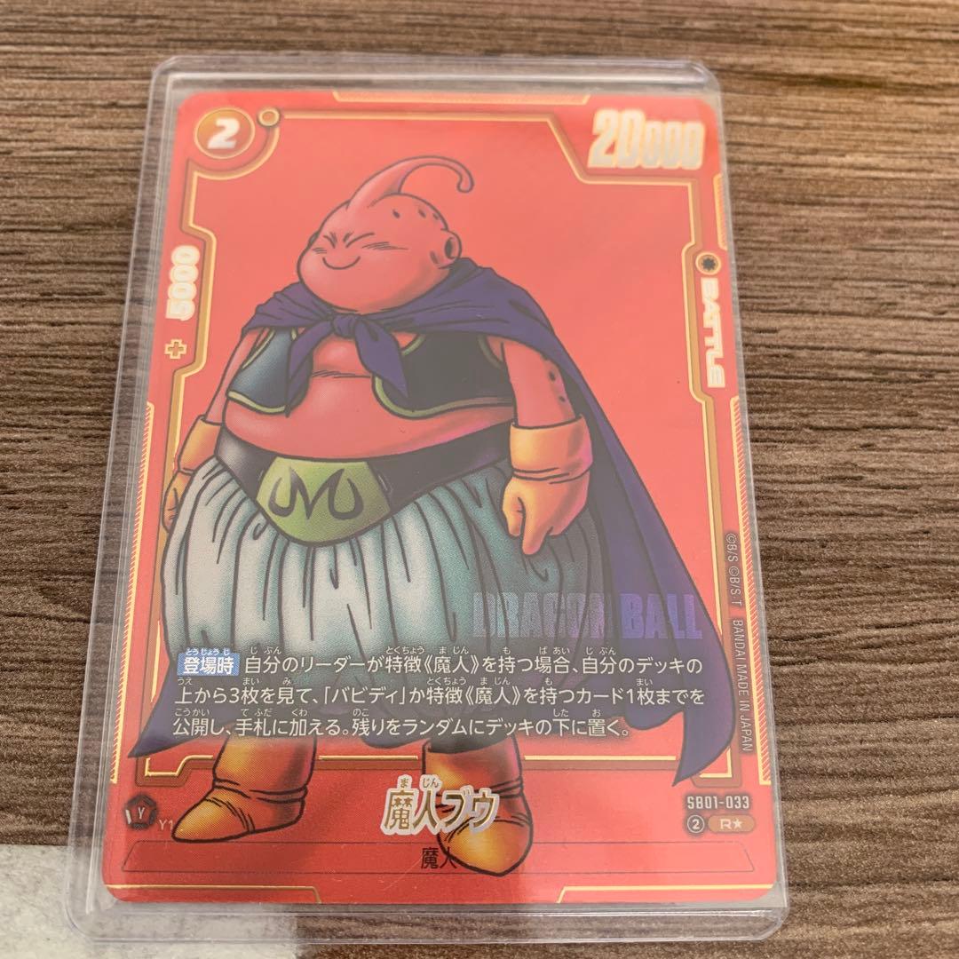 最安値】sb01-033 魔人ブウ パラレル マンガブースター - メルカリ