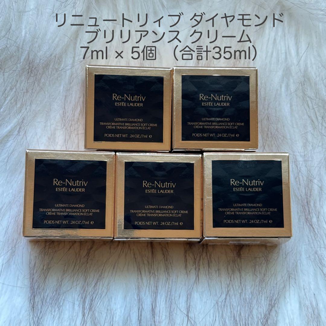 エスティローダー　リニュートリィブ　ダイヤモンド　ブリリアンス　クリーム リニュートリィブ ダイヤモンド ブリリアンス クリーム | エスティ