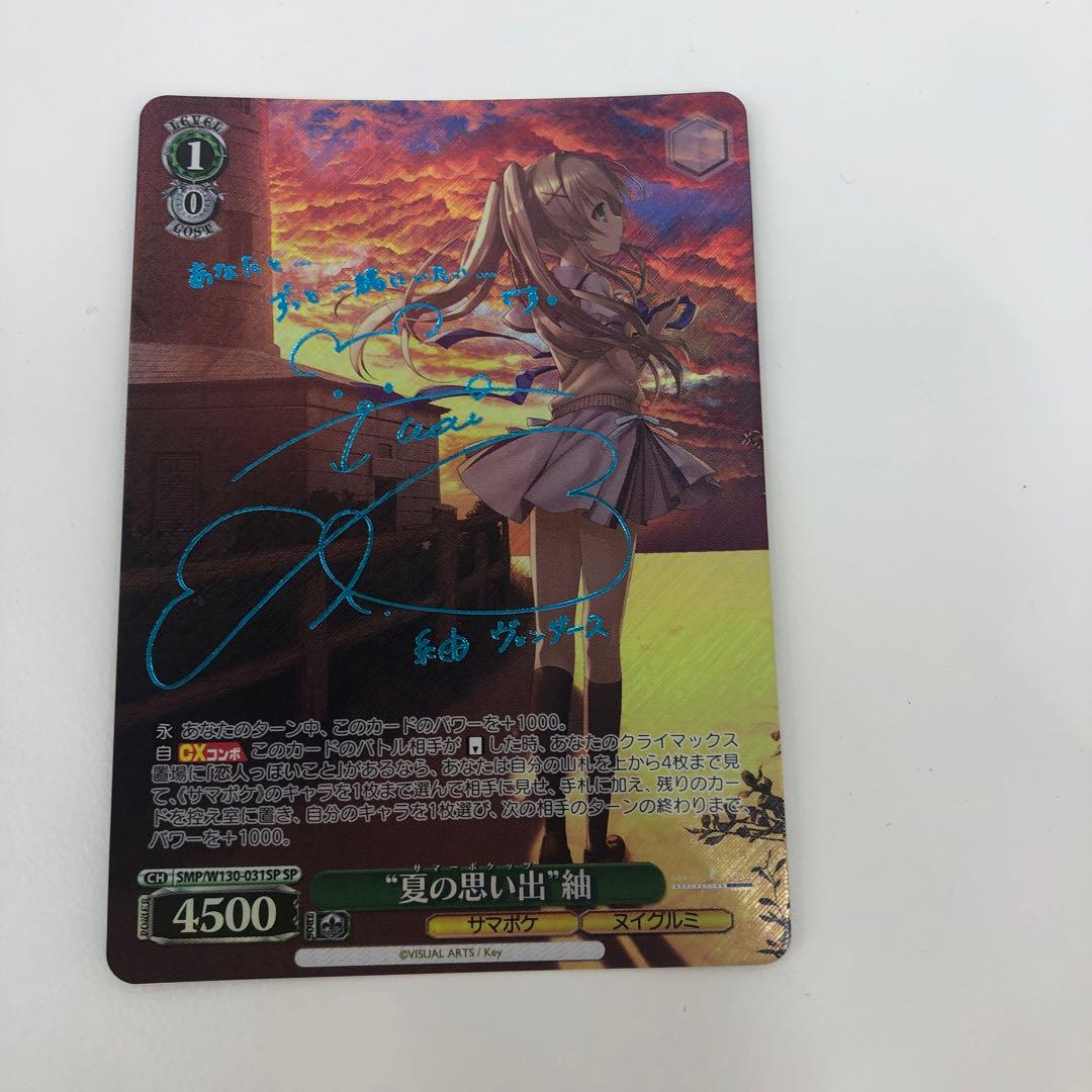 ち*ろ様 ヴァイスシュヴァルツ　サマーポケット　夏の思い出　紬　sp ち*ろ様 ヴァイスシュヴァルツ サマーポケット 夏の思い出 紬 sp