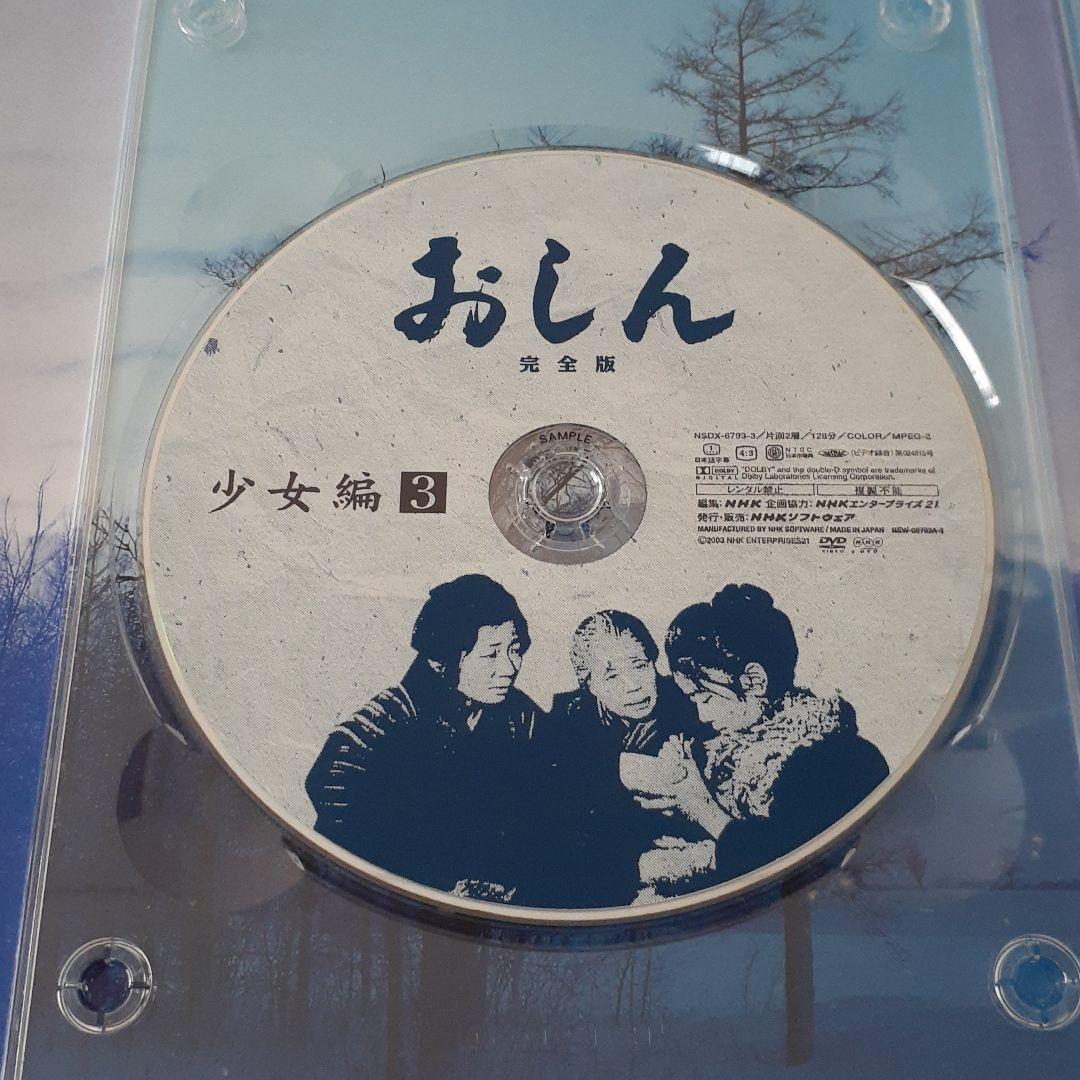 【値下げ】おしん 完全版～少女編〈4枚組〉