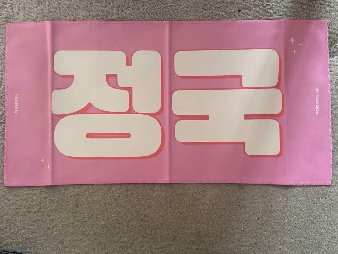 BTS ジョングク スローガン I DARE U マスタニム グク - メルカリ