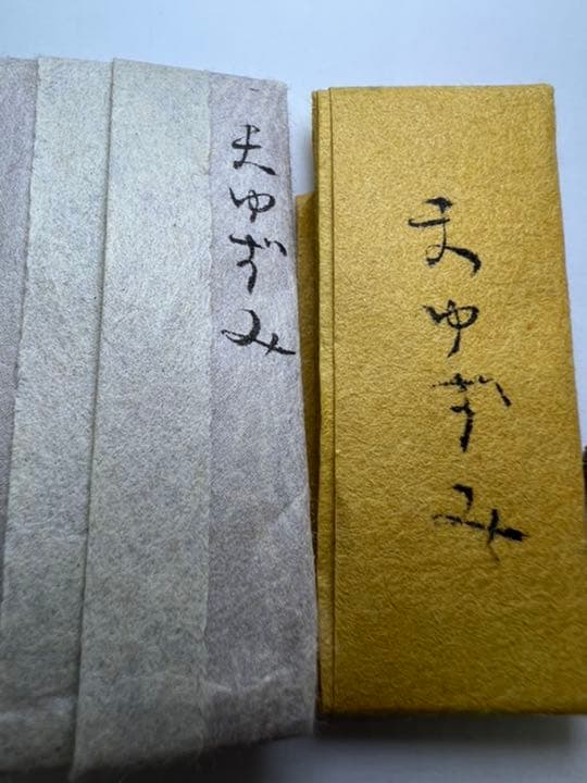 古渡命銘木  御家流名香　伽羅　【まゆずみ】0.173g 香木/お香/沈香/伽羅