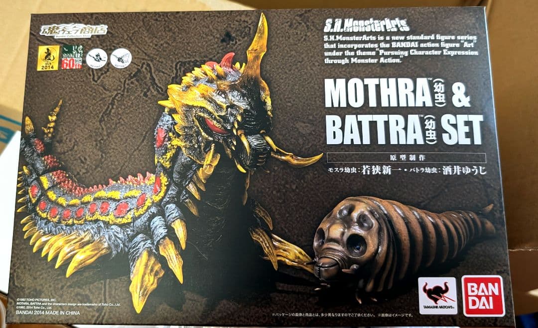 モンスターアーツ モスラ幼虫 バトラ幼虫 セット Amazon.co.jp: S.H.モンスターアーツ モスラ（幼虫）＆バトラ（幼虫