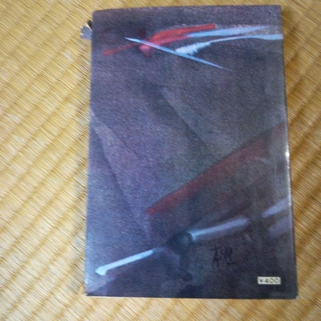 島へ 水上勉 新潮社 単行本｜Amazon.co.jp: 飢餓海峡（下）（新潮文庫