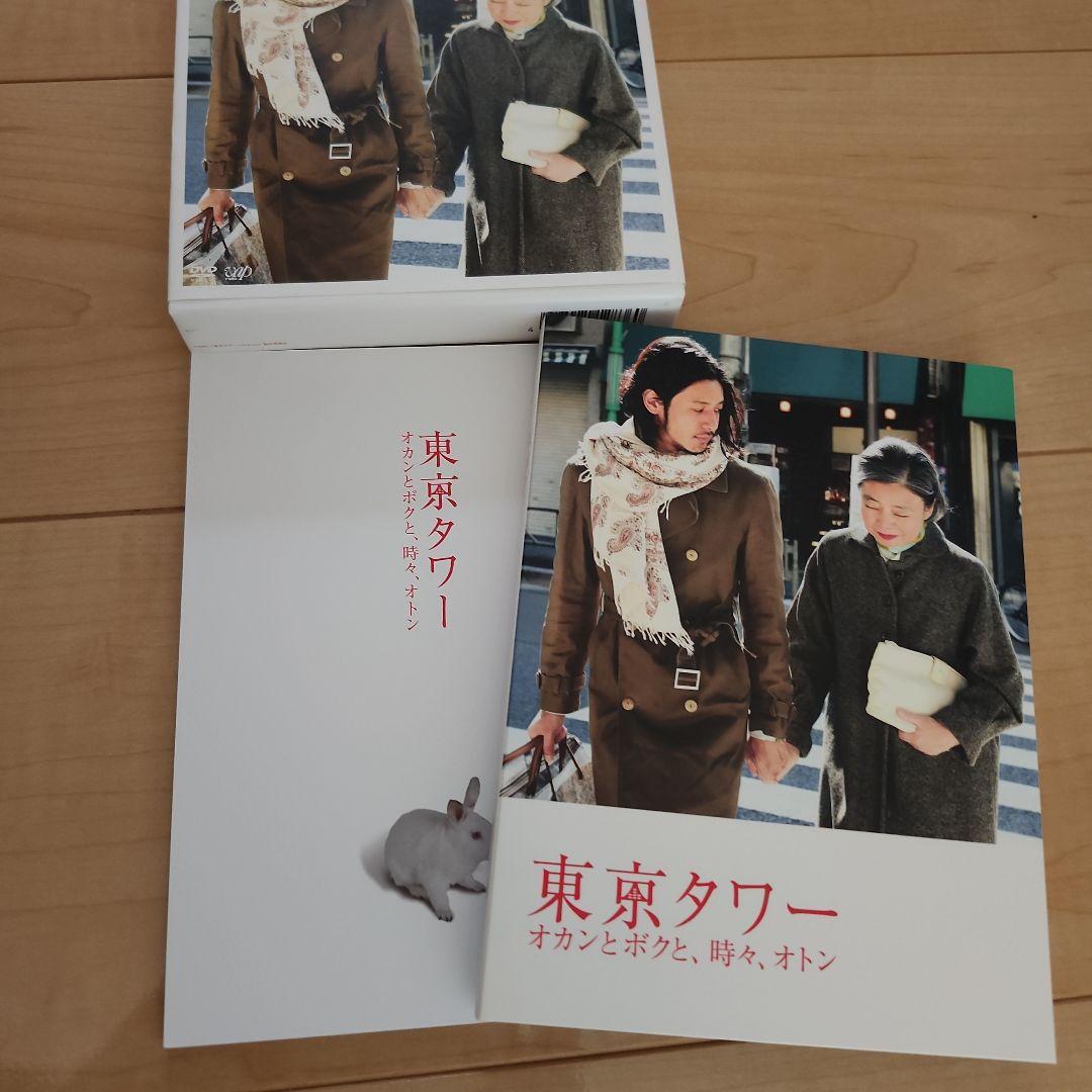 東京タワー オカンとボクと、時々、オトン』 DVD - メルカリ