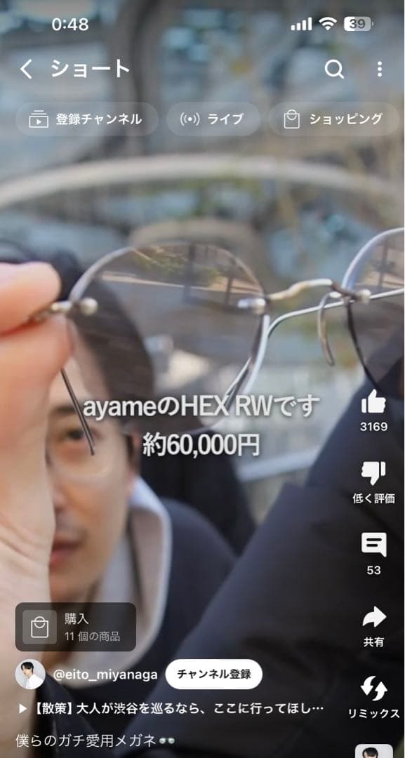 ayame rimway hex rw 希少 リムレス - メルカリ