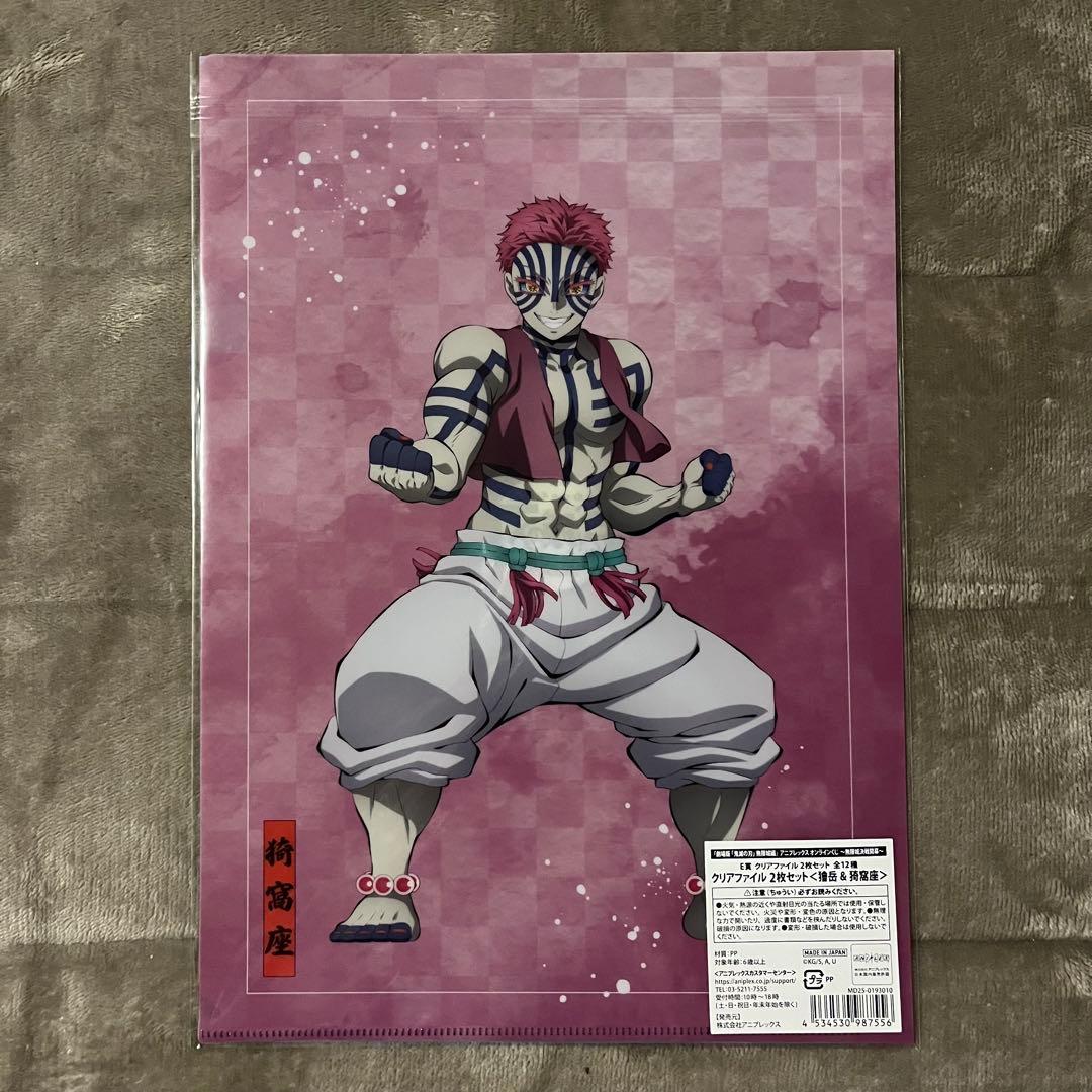 アニプレックスオンラインくじ 鬼滅の刃 獪岳 C賞 E賞 F賞 ブロマイド