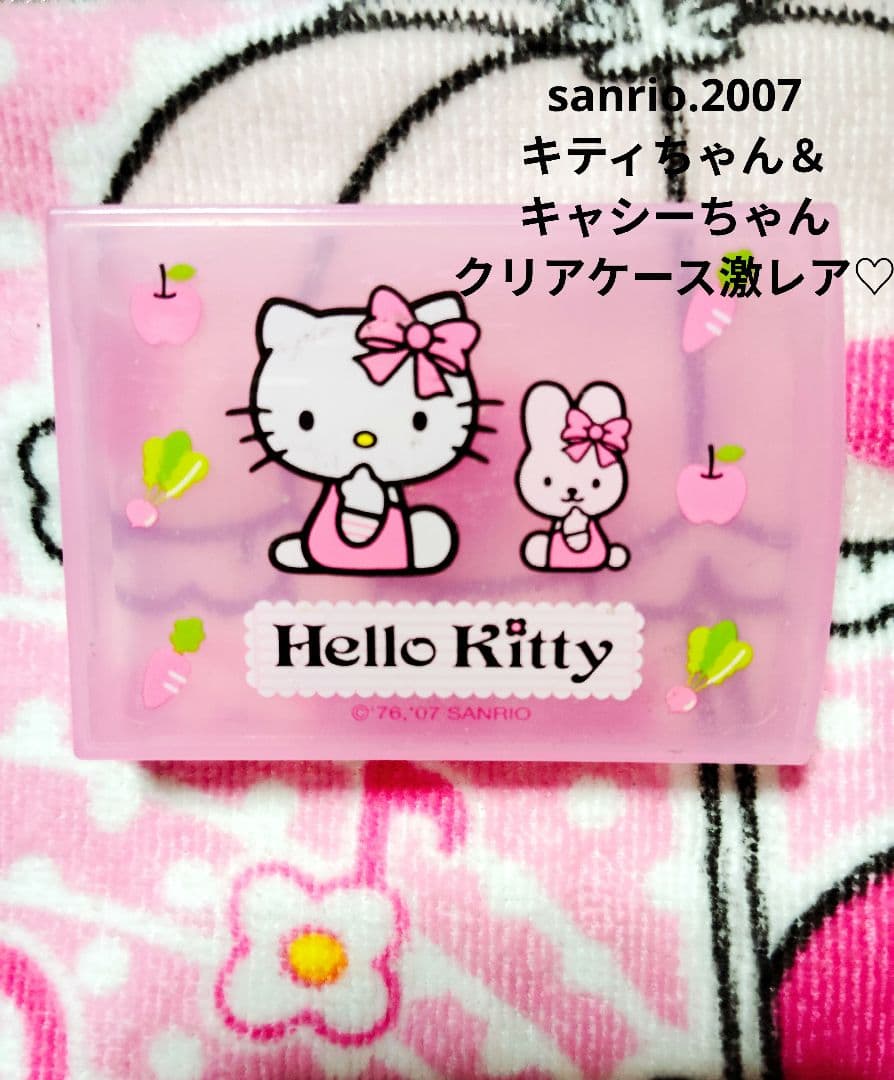 サンリオ♡キティちゃん＆キャシーちゃん クリアケース【激レア