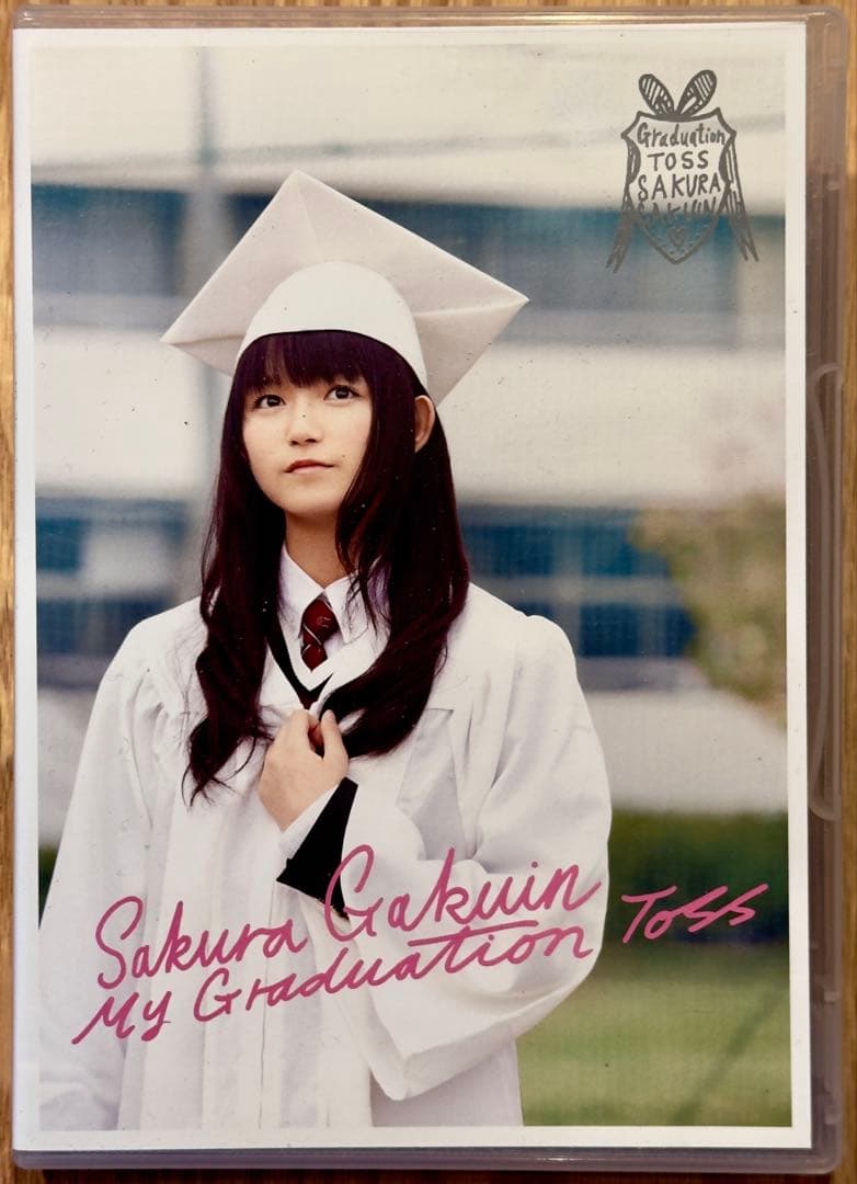 未開封 さくら学院「My Graduation Toss」キャンパスチケット盤 - メルカリ