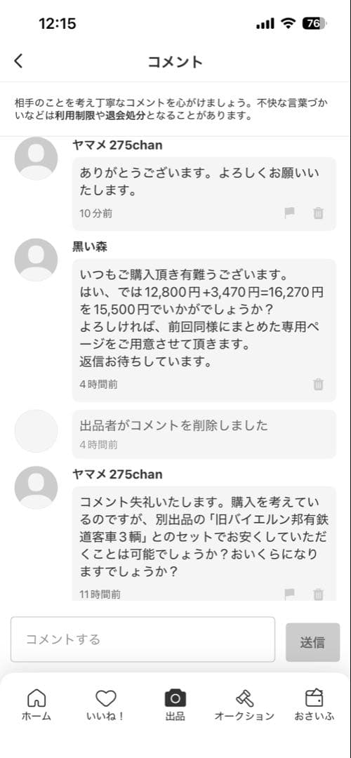 メルクリン HO 4135 4136 4137 旧バイエルン邦有鉄道客車3輌 - メルカリ