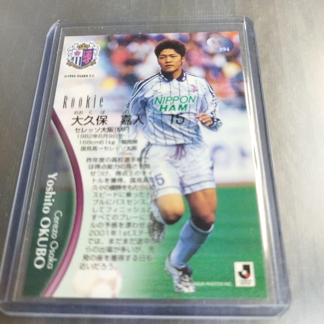 2001 Jカード 大久保嘉人 ルーキー セレッソ大阪 394 - メルカリ