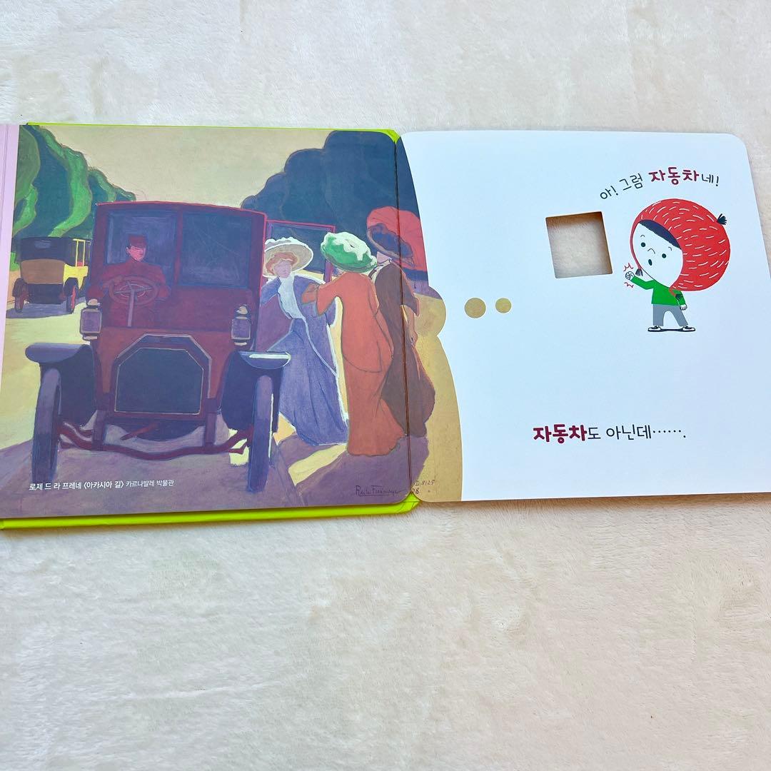 韓国・高級知育絵本】 ARAMベイビオール 五感刺激 全21冊 韓国語