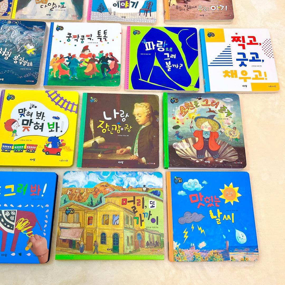 韓国・高級知育絵本】 ARAMベイビオール 五感刺激 全21冊 韓国語