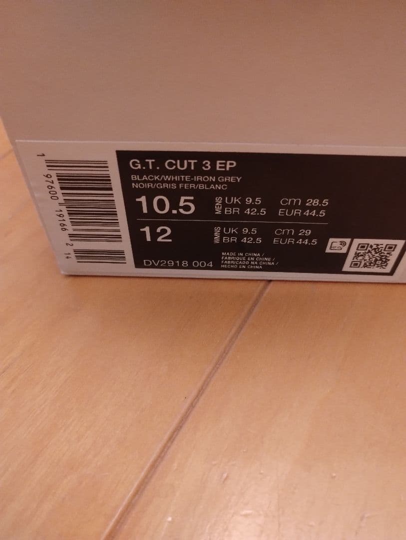 Nike G.T. カット3 28.5cm　3回のみ室内使用【週末限定値下げ】