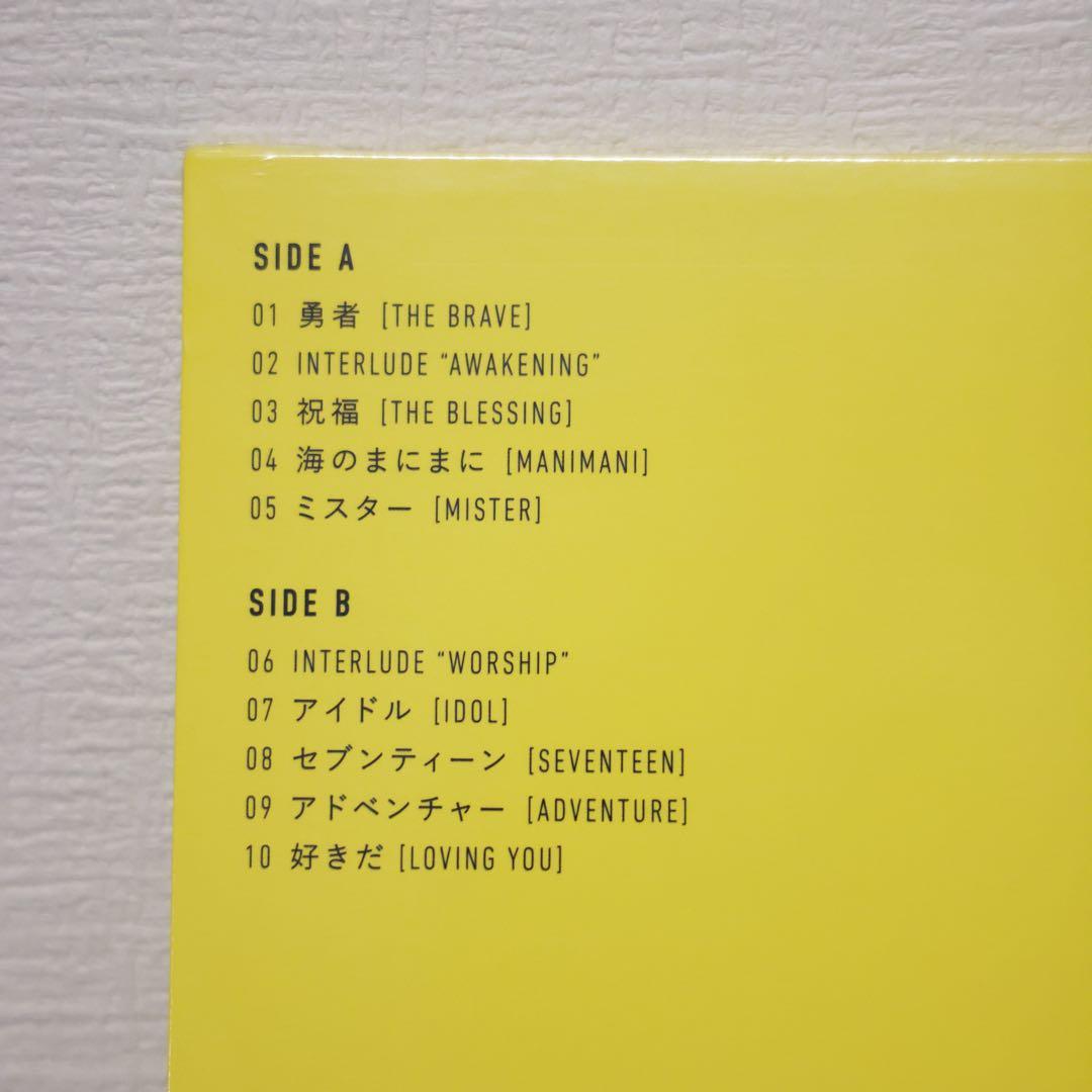 YOASOBI ドイツ輸入盤 アナログレコード3枚セット（収蔵品）