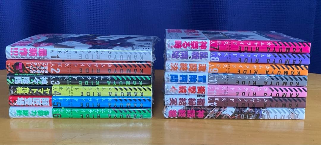 カムヤライド 全巻初版、帯付、特典付、シュリンク未開封 - メルカリ