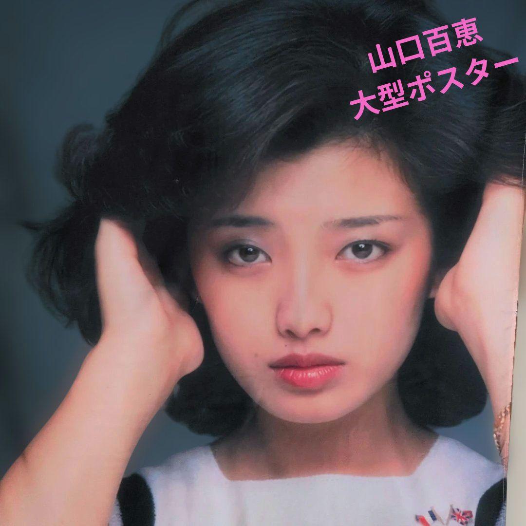 山口百恵特大ポスター（額付き）➕各種レコードセット 山口百恵特大