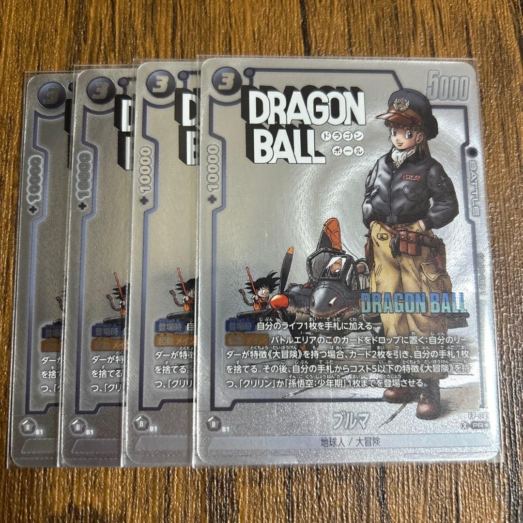 ブルマ　パラレル　フュージョンワールド　ショップバトル　winner manga ブルマ パラレル フュージョンワールド ショップバトル winner manga