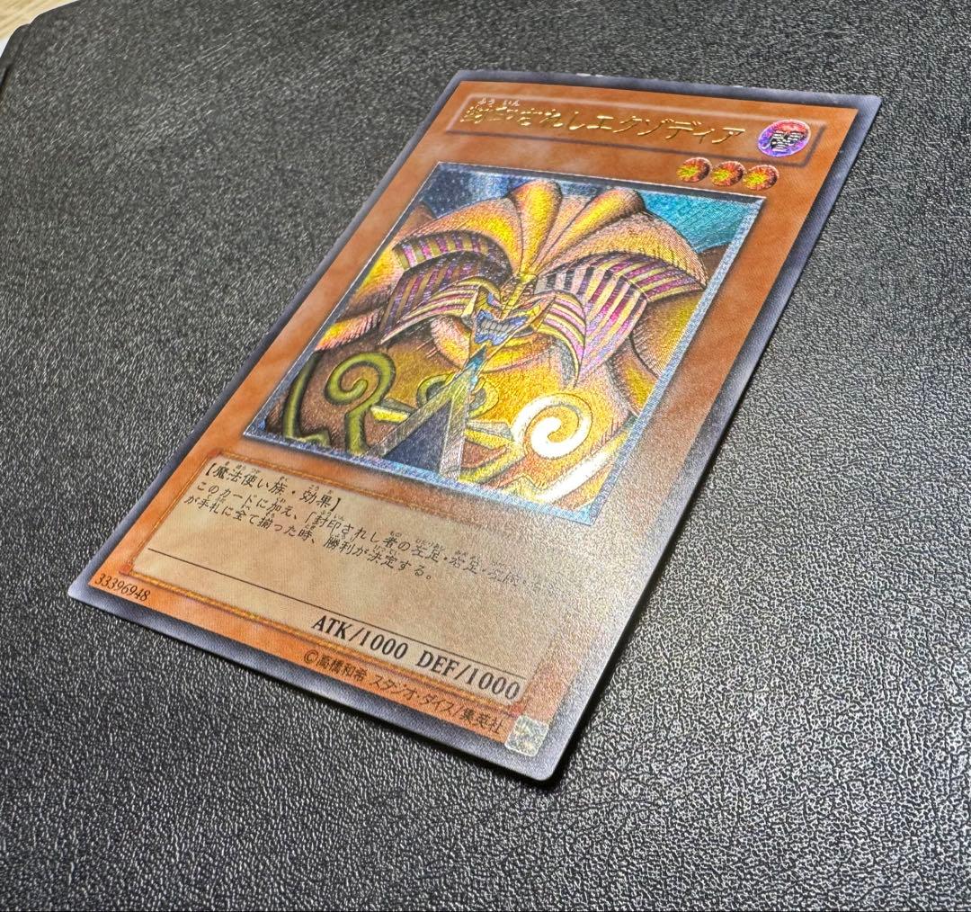 封印されしエクゾディア/魔法使い族/ 遊戯王カード/レリーフ - メルカリ