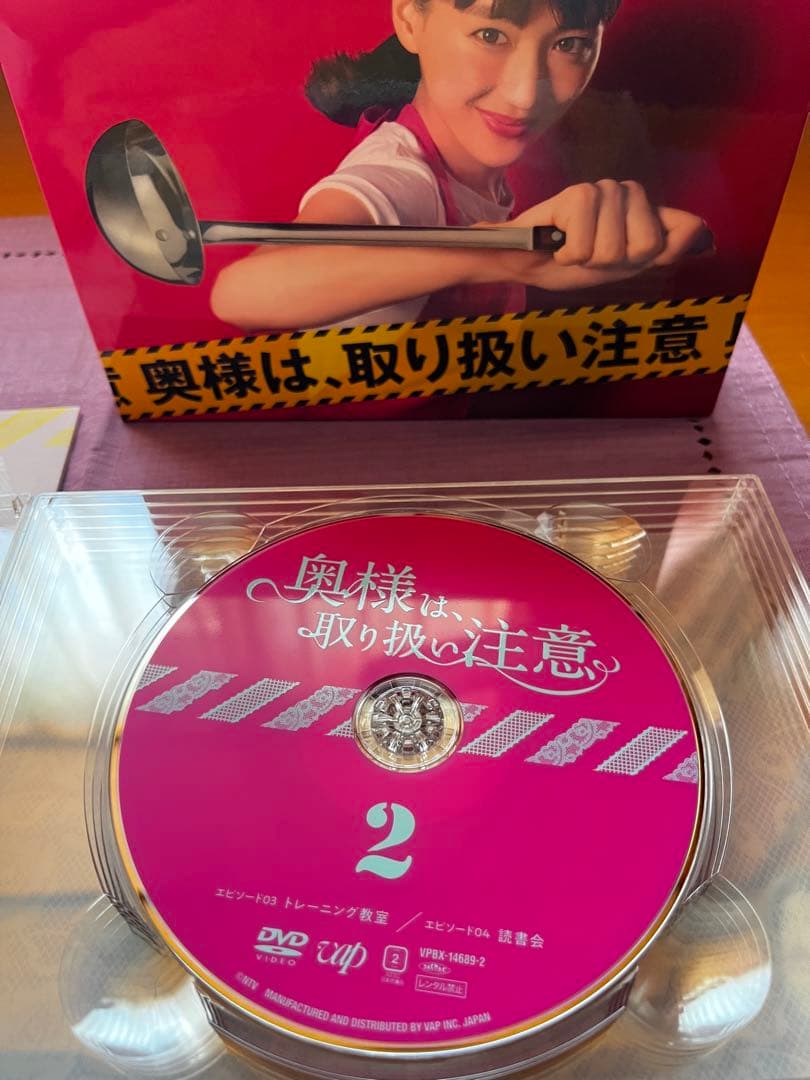奥様は,取り扱い注意 DVD-BOX〈6枚組〉