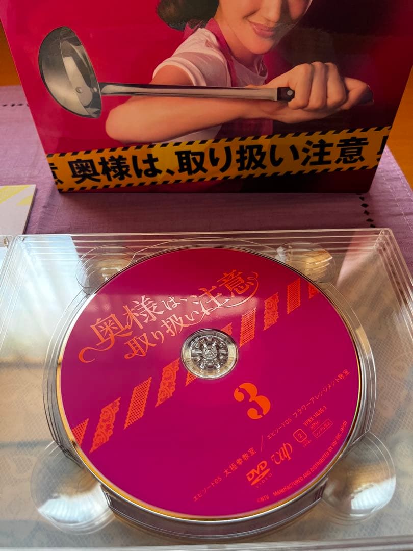 奥様は,取り扱い注意 DVD-BOX〈6枚組〉