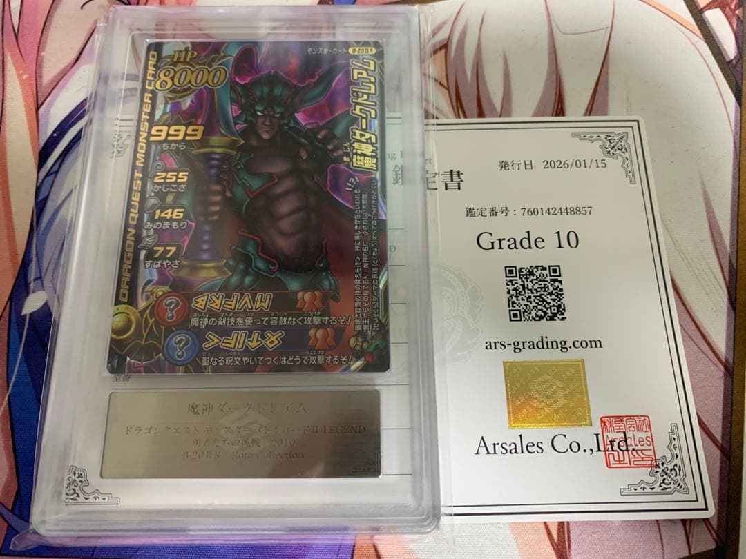 ドラゴンクエスト モンスターバトルロード ダークドレアム ARS10 ドラゴンクエスト モンスターバトルロード ダークドレアム - メルカリ