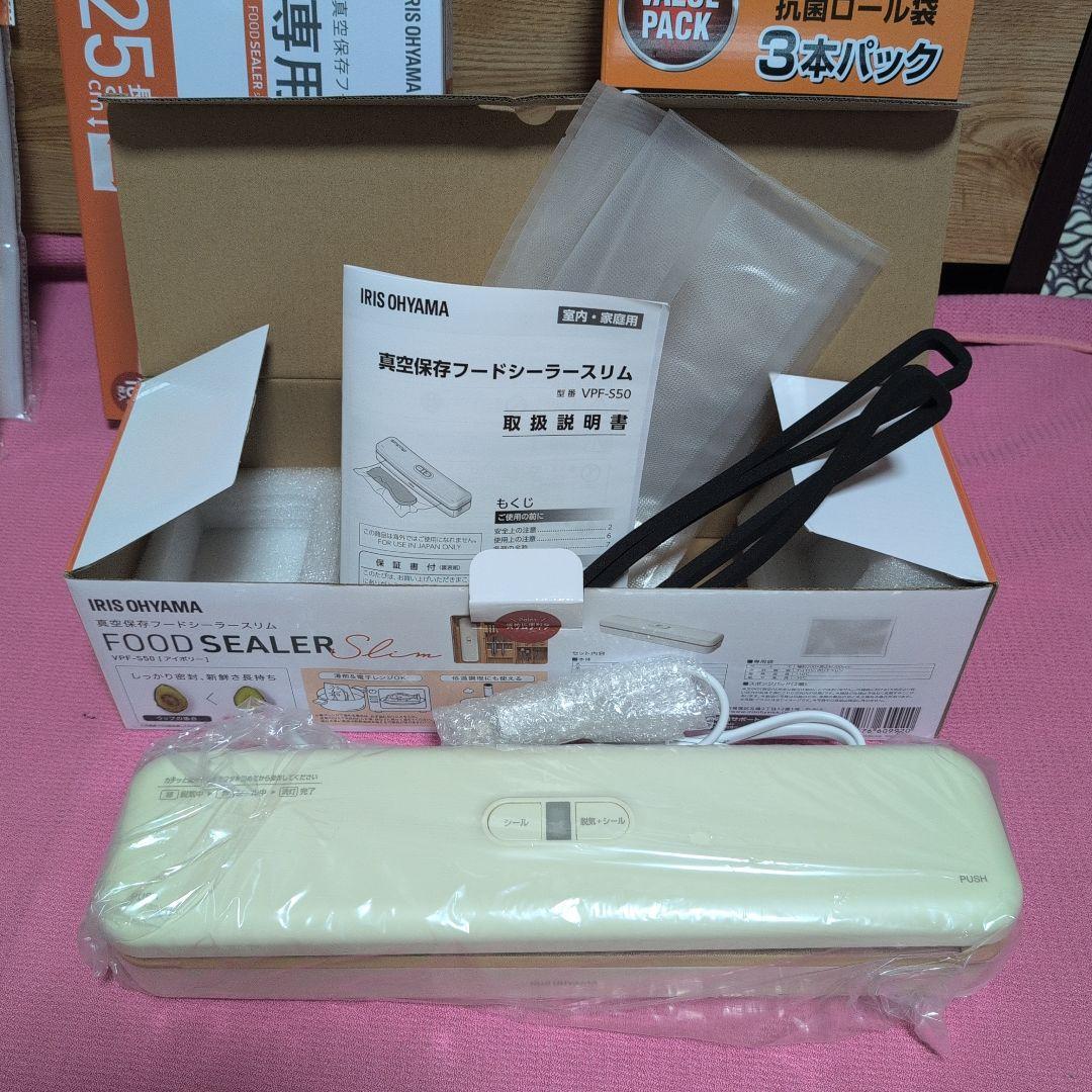 アイリスオーヤマ新品 真空保存フードシーラースリムVPF -550アイボリー6点