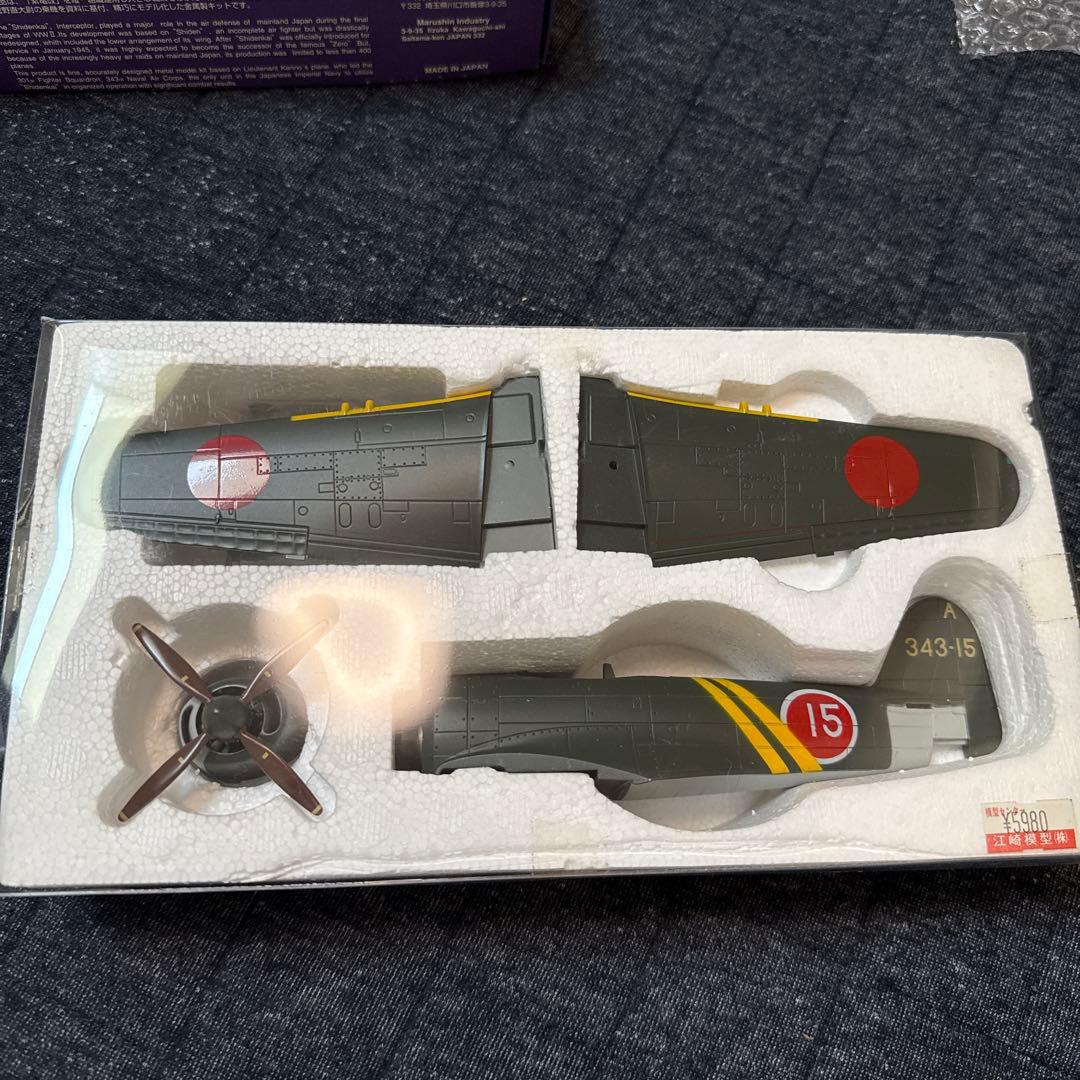 マルシン 1/48紫電改 N1K2 紫電21型 第343海軍航空隊 松山