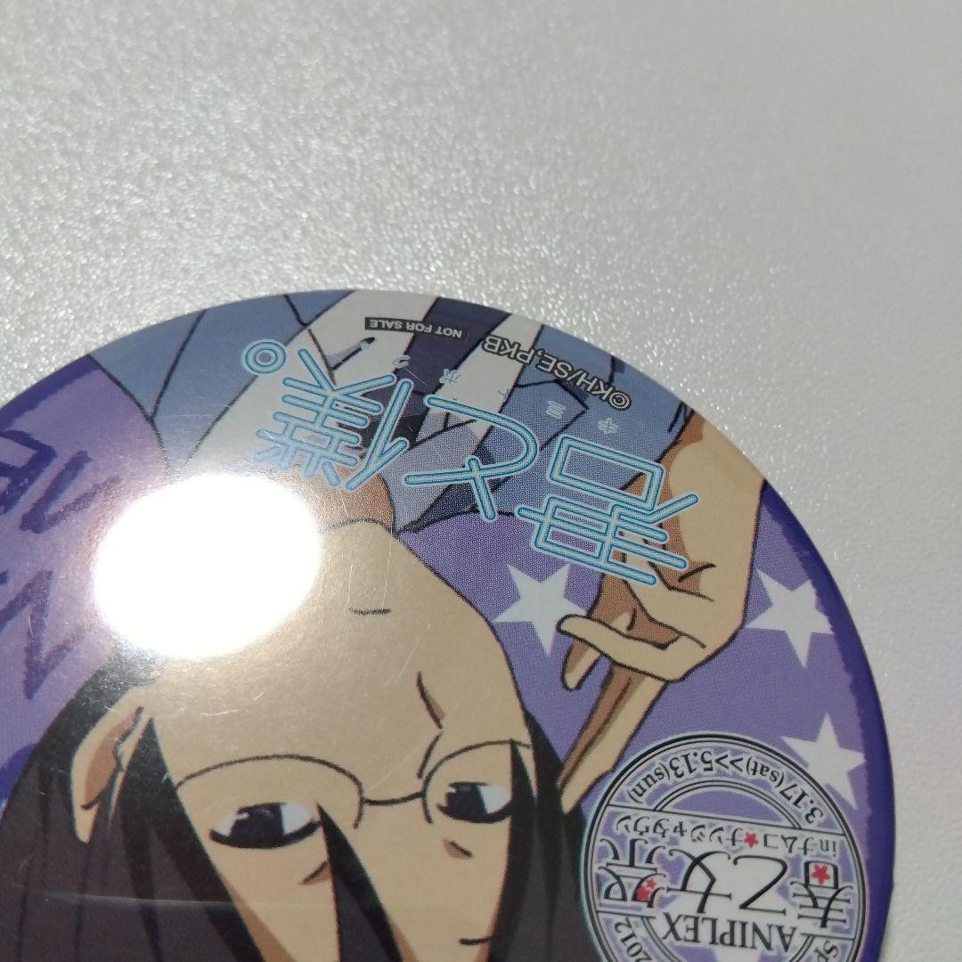 君と僕。】塚原要 アニプレックス 春の乙女祭り ナンジャタウン 景品