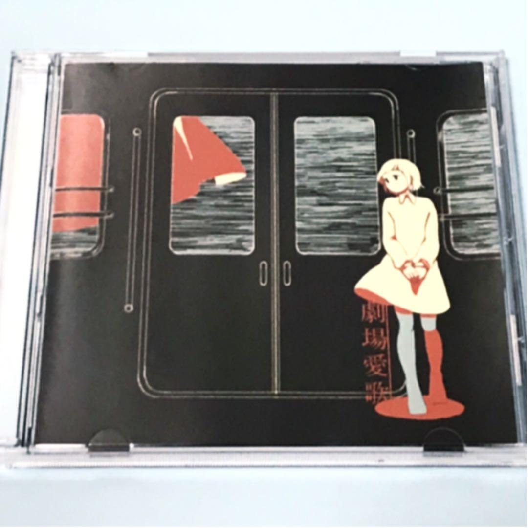 n-buna 「花と水飴、最終電車 」- 特典CD「劇場愛歌」 - メルカリ