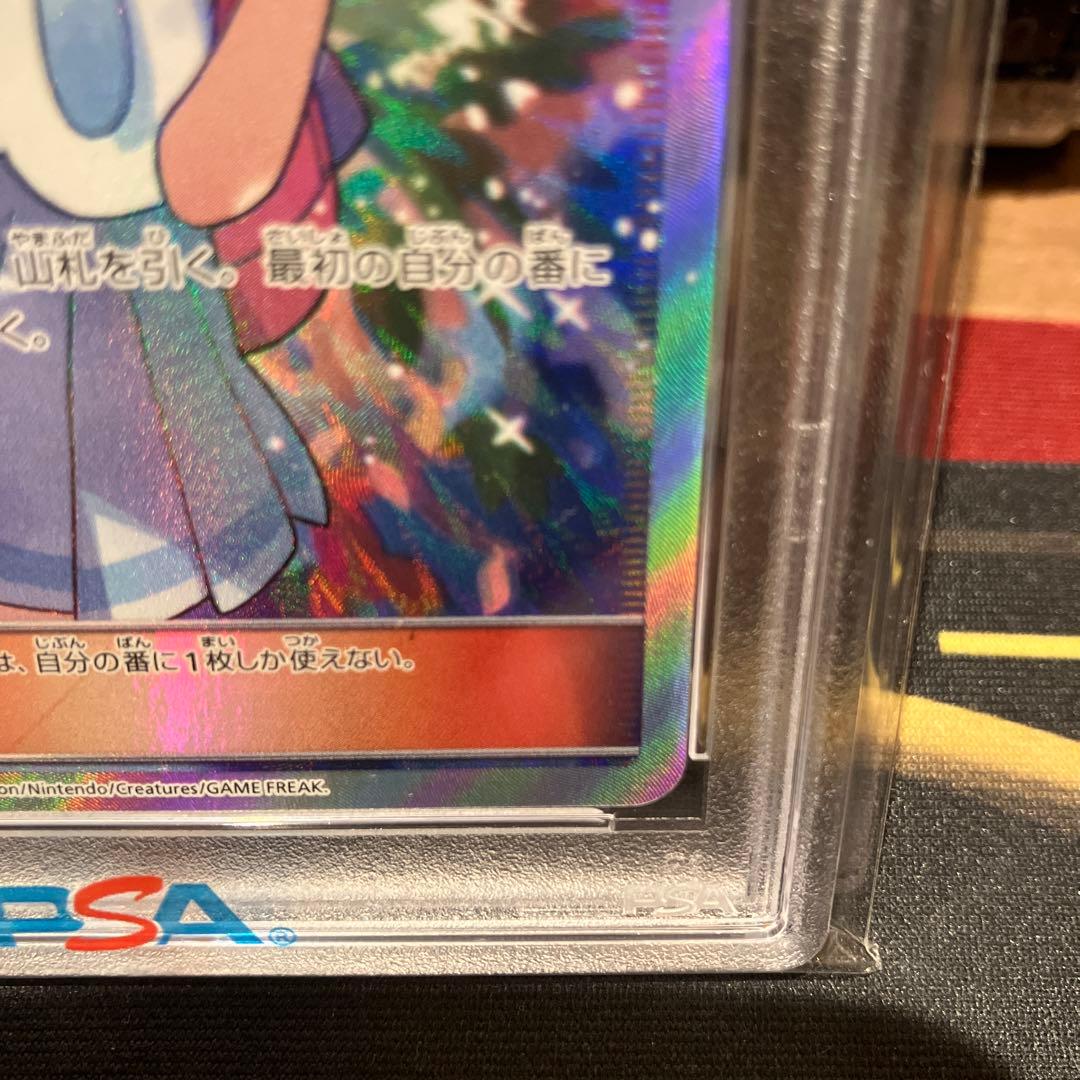 がんばリーリエ SR SM4+ GXバトルブースト 119/114 PSA9 - メルカリ