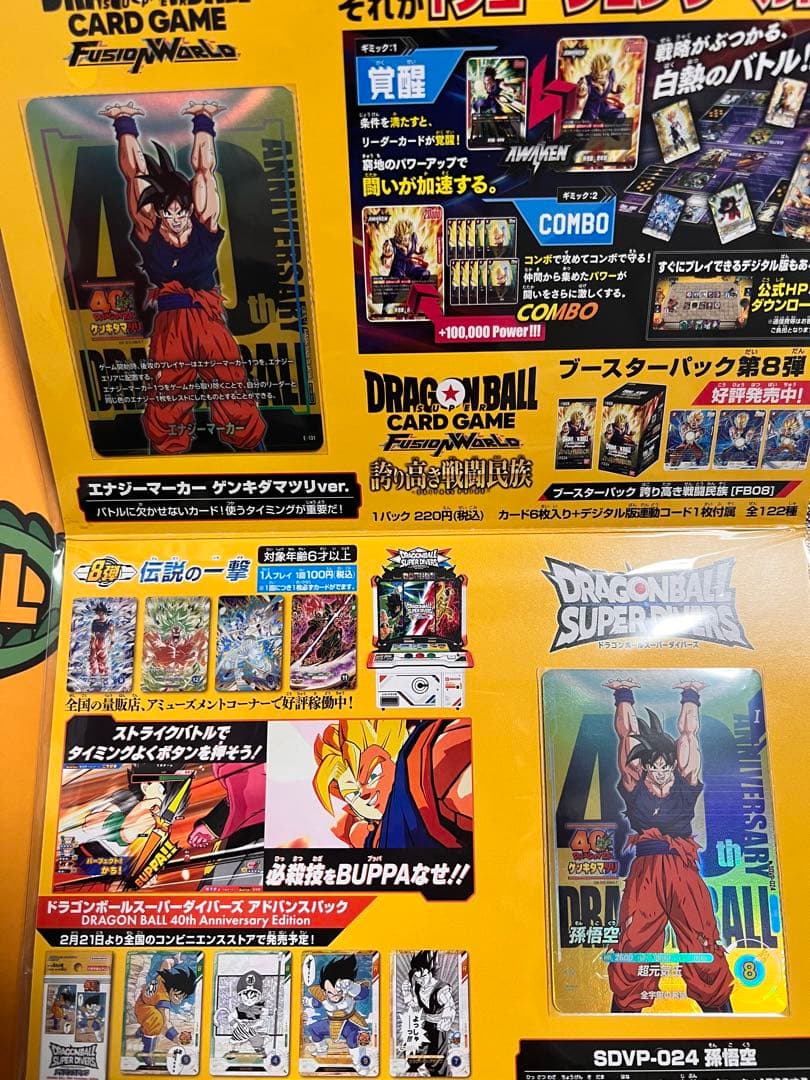 ゲンキダマツリ カードセット ショッパー ステッカー 入場者特典