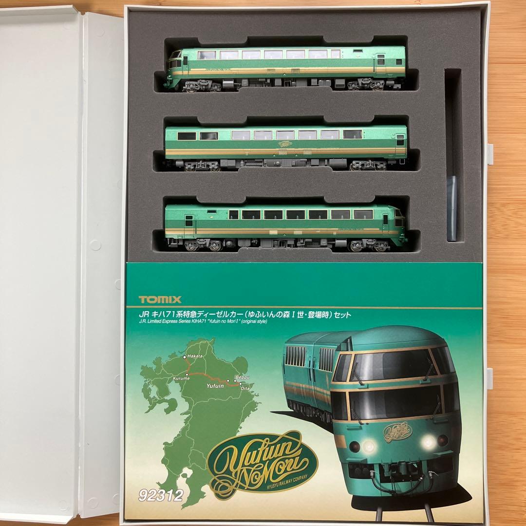 た*ち様 27 TOMIX 92312 キハ71系　ゆふいんの森1世　3両セット TOMIX キハ71系 ゆふいんの森I世 更新後セット 再販売（2020年5月29日