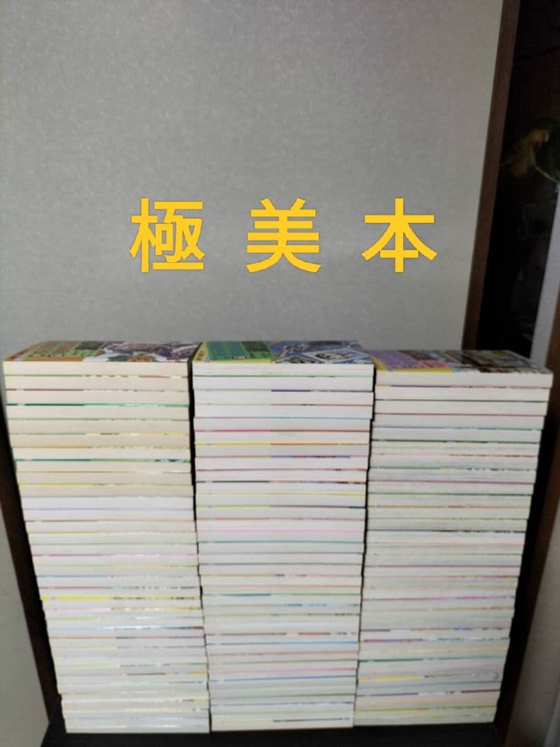 ①【全巻極美本】1巻〜100巻 初版なし こち亀全巻セット