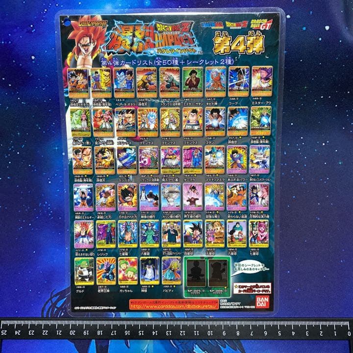 ドラゴンボールZ爆裂インパクト 第4弾 カードリスト - メルカリ